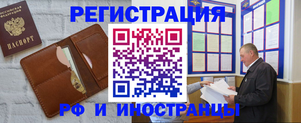 найти адрес прописки в Иркутске