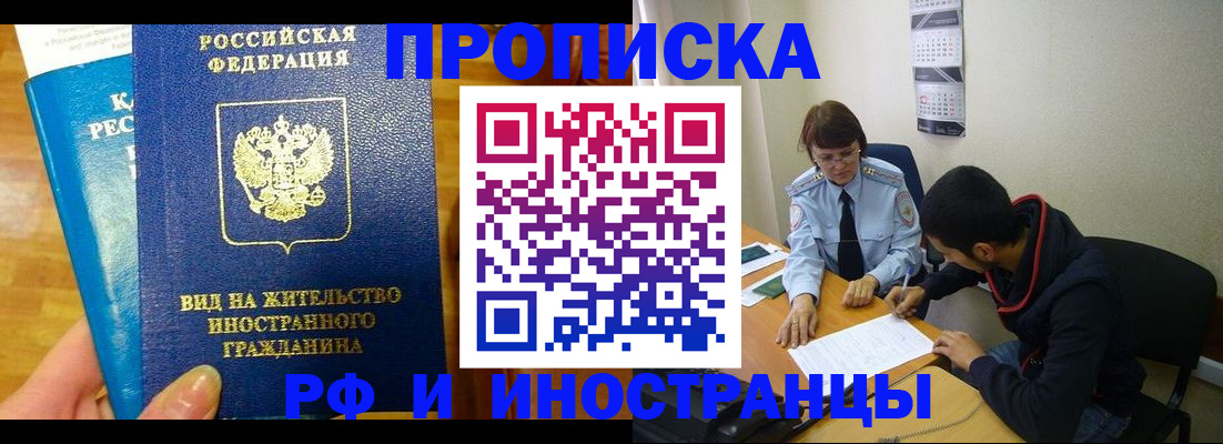 временная регистрация госуслуги в Иркутске